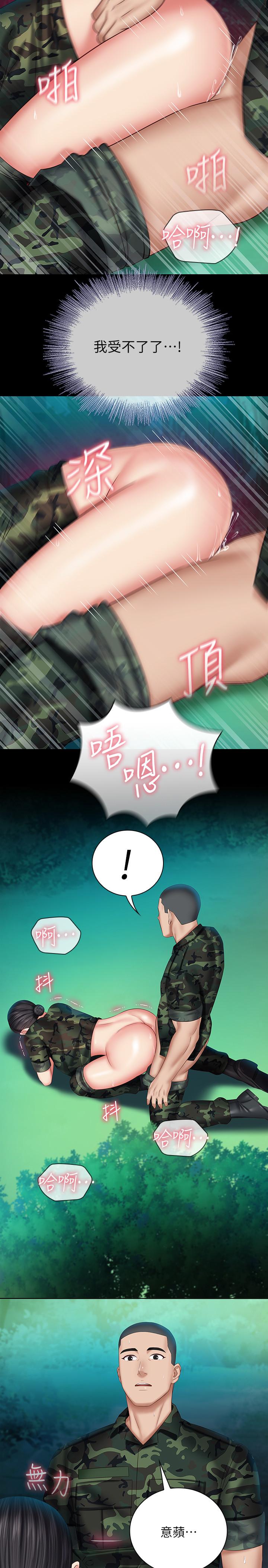 妹妹的義務 第46話-在軍用雨衣上和下士... 第13页