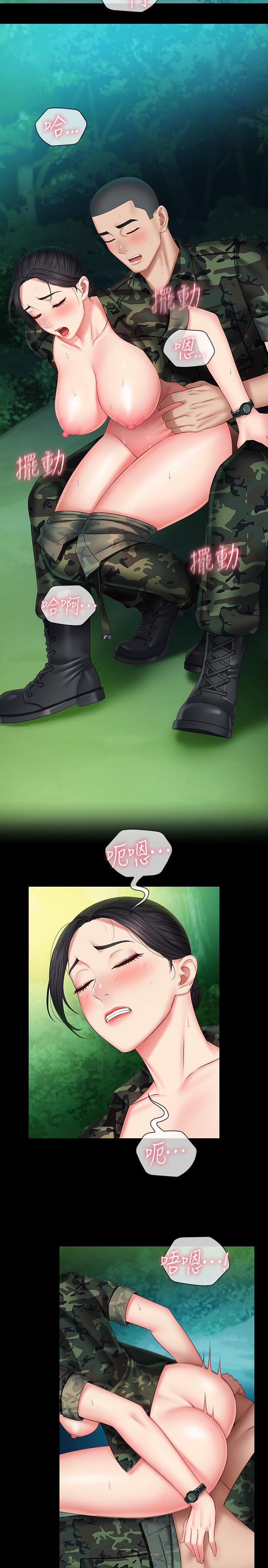 妹妹的義務 第46話-在軍用雨衣上和下士... 第5页
