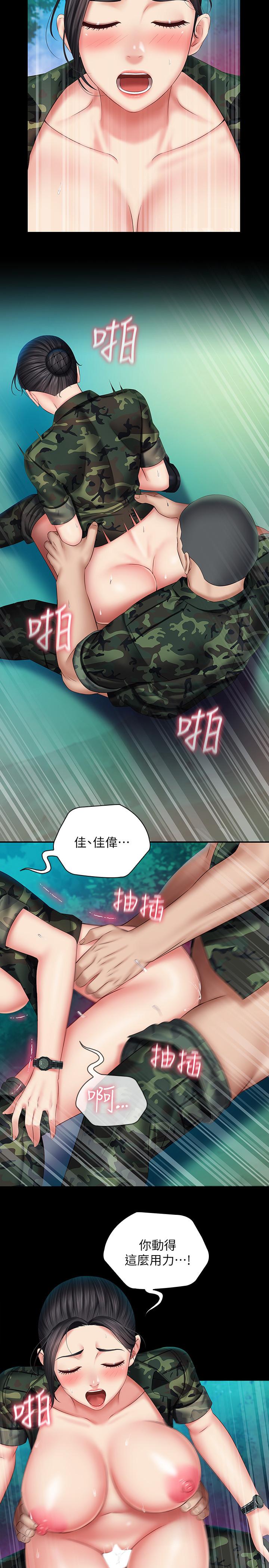 妹妹的義務 第46話-在軍用雨衣上和下士... 第9页