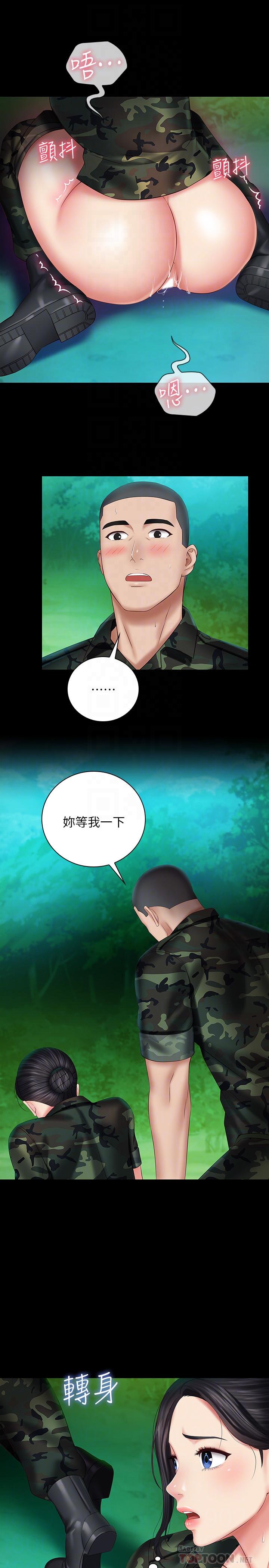 妹妹的義務 第46話-在軍用雨衣上和下士... 第16页