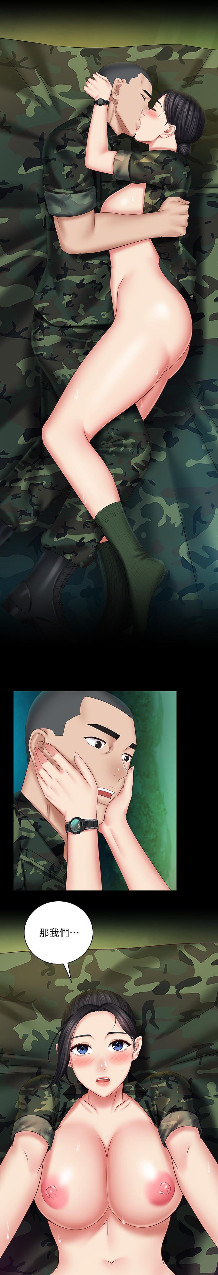 妹妹的義務 第46話-在軍用雨衣上和下士... 第28页