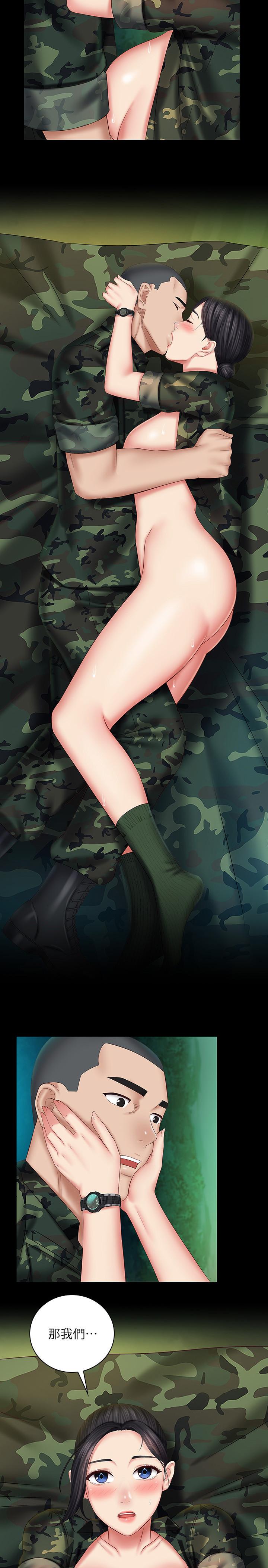妹妹的義務 第47話-湧出的滾燙體液 第2页