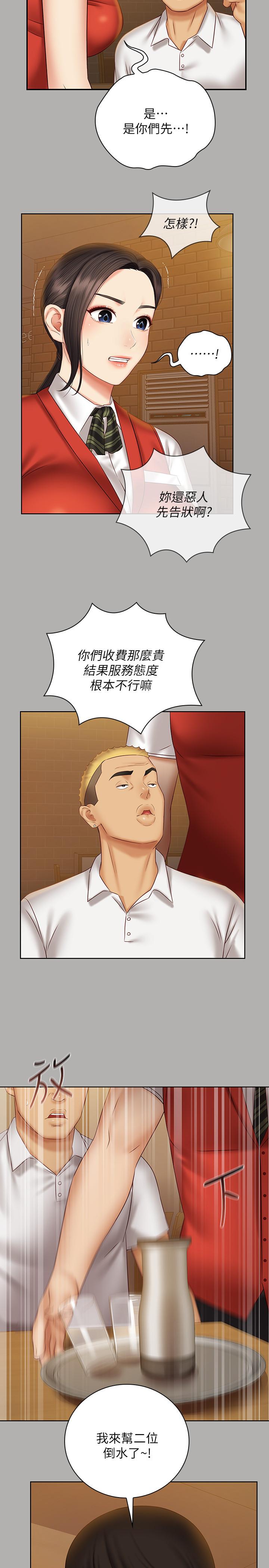 妹妹的義務 第47話-湧出的滾燙體液 第11页