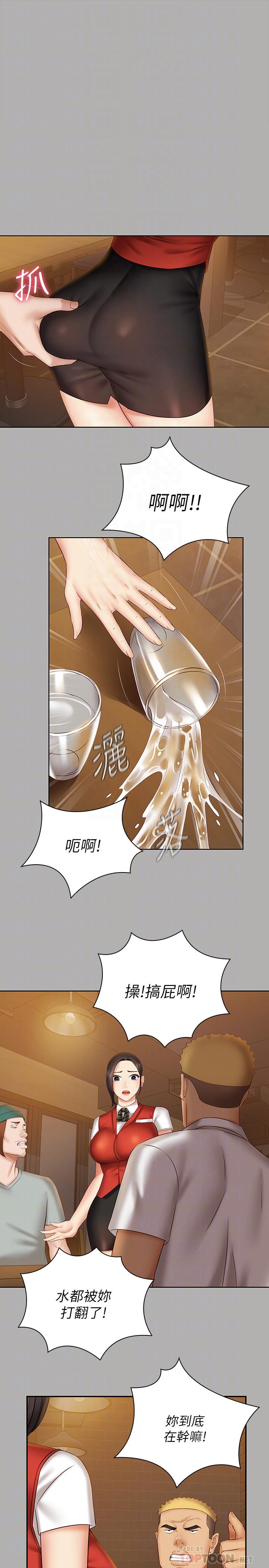 妹妹的義務 第47話-湧出的滾燙體液 第10页