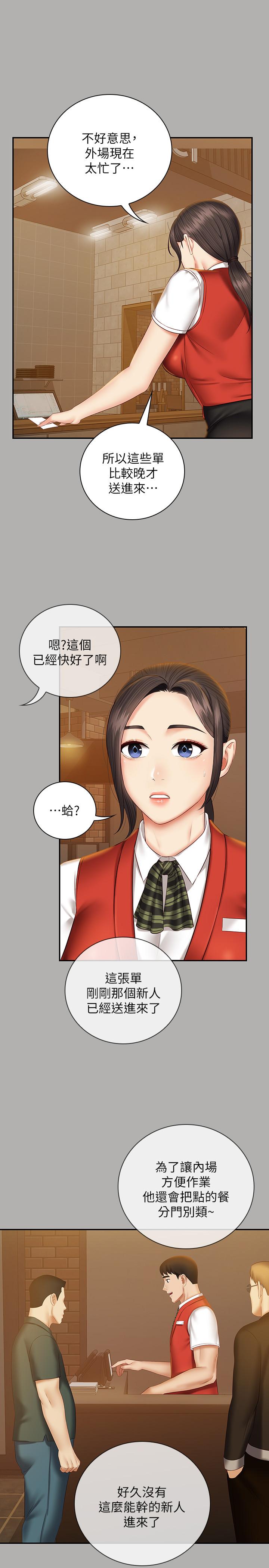 妹妹的義務 第47話-湧出的滾燙體液 第7页