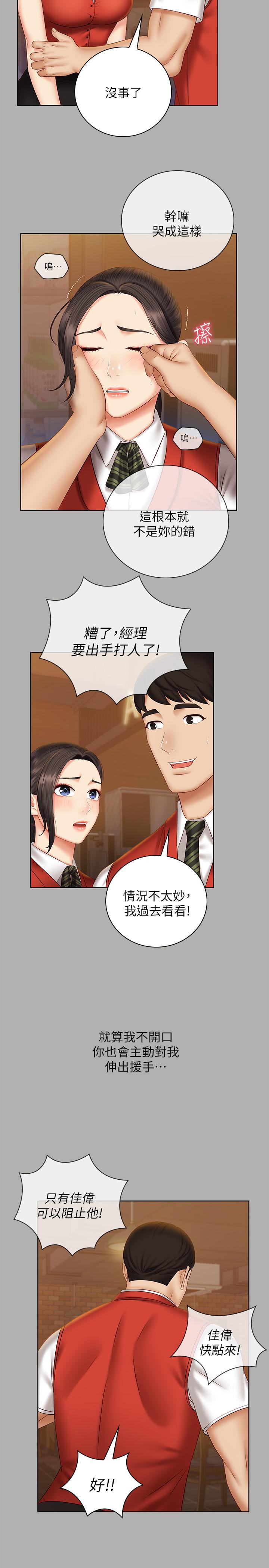 妹妹的義務 第47話-湧出的滾燙體液 第15页