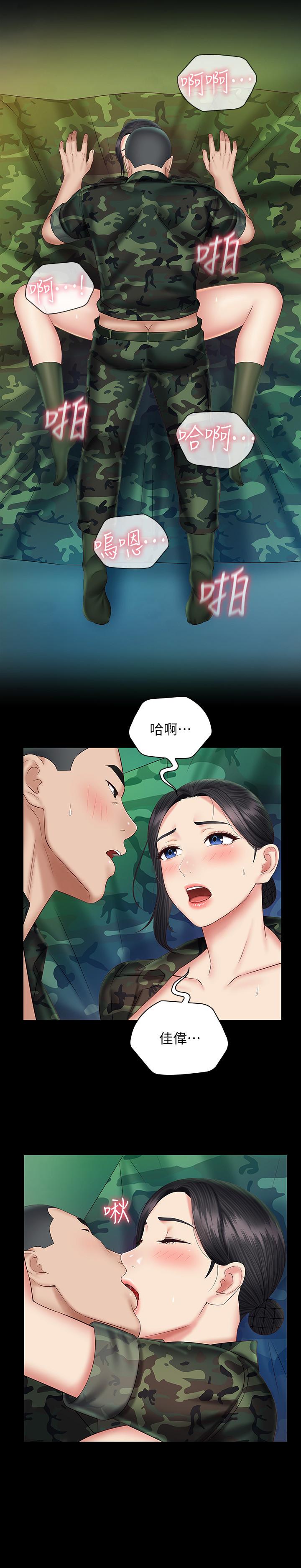 妹妹的義務 第47話-湧出的滾燙體液 第25页