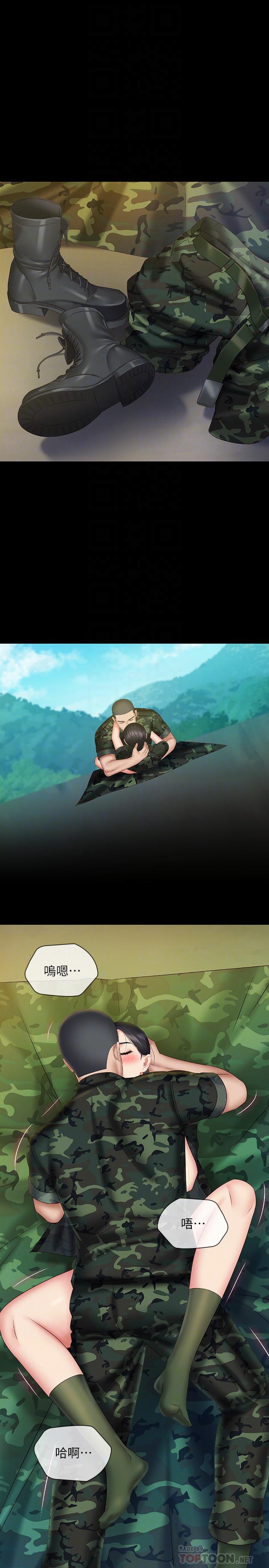 妹妹的義務 第47話-湧出的滾燙體液 第18页