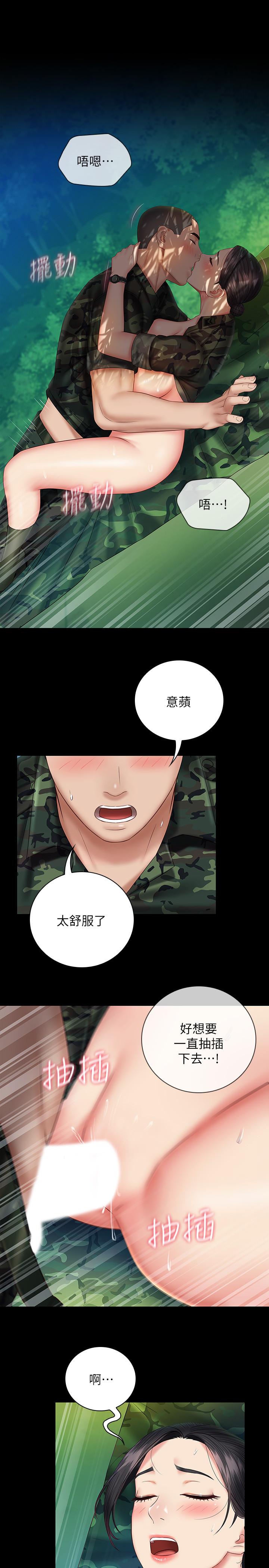 妹妹的義務 第47話-湧出的滾燙體液 第26页