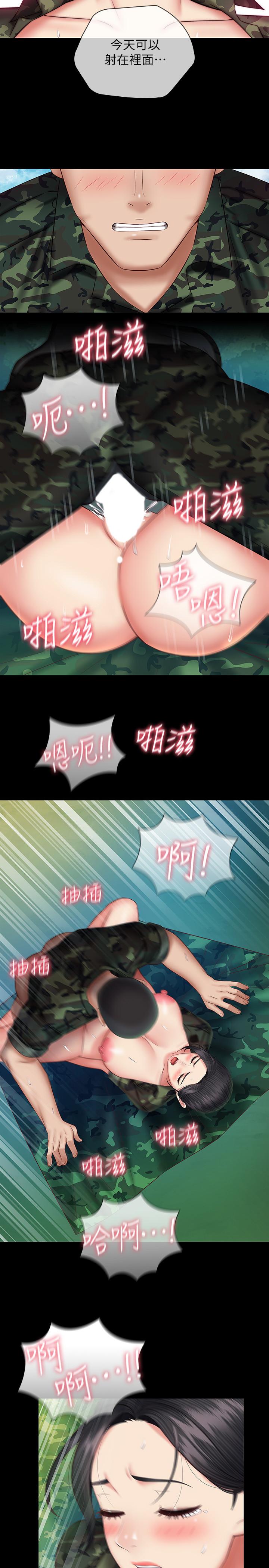 妹妹的義務 第47話-湧出的滾燙體液 第30页