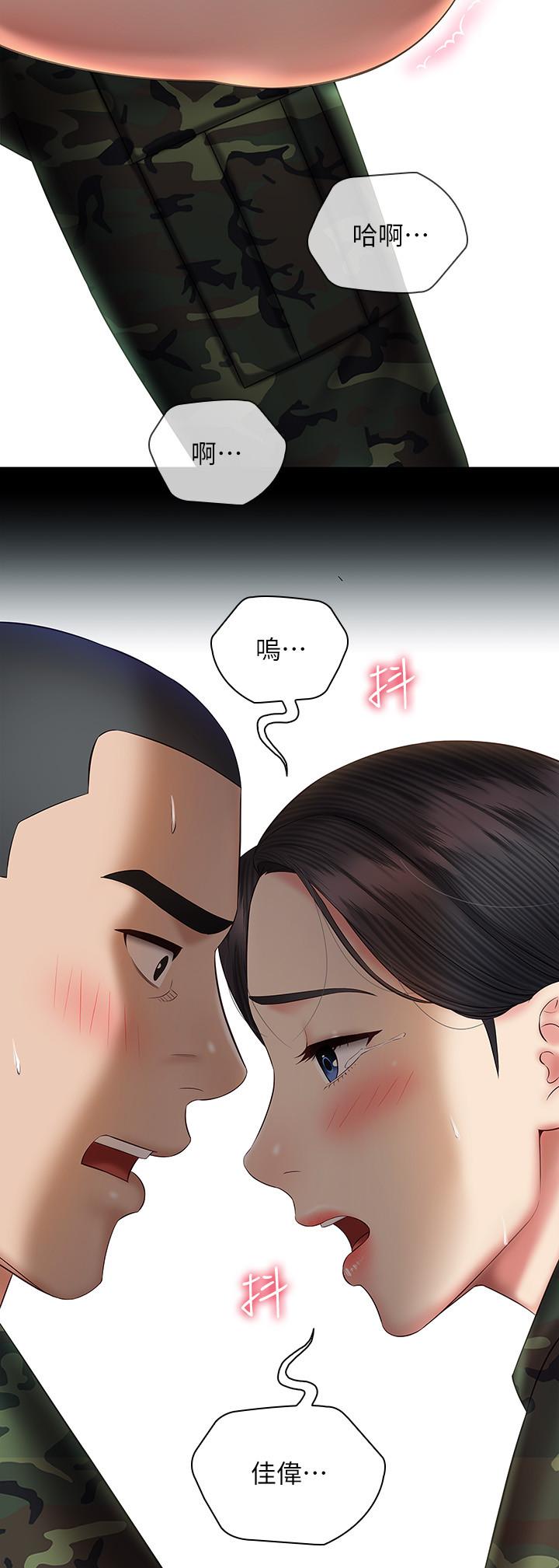 妹妹的義務 第47話-湧出的滾燙體液 第32页