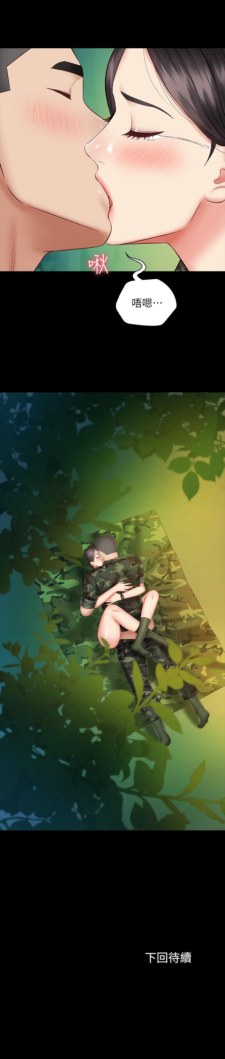 妹妹的義務 第47話-湧出的滾燙體液 第33页
