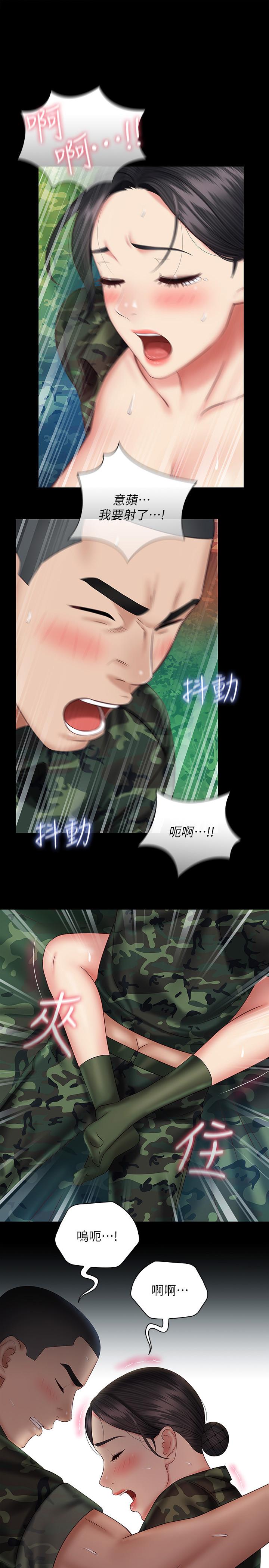 妹妹的義務 第48話-班長的可疑舉動 第1页