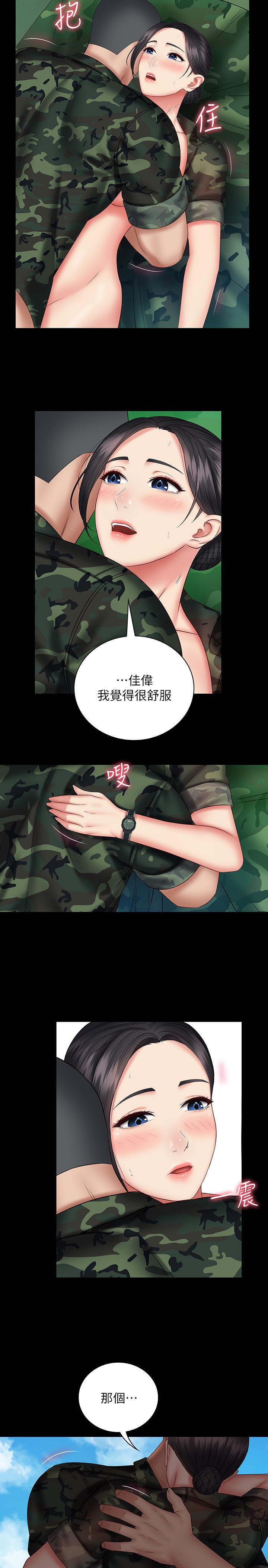 妹妹的義務 第48話-班長的可疑舉動 第9页