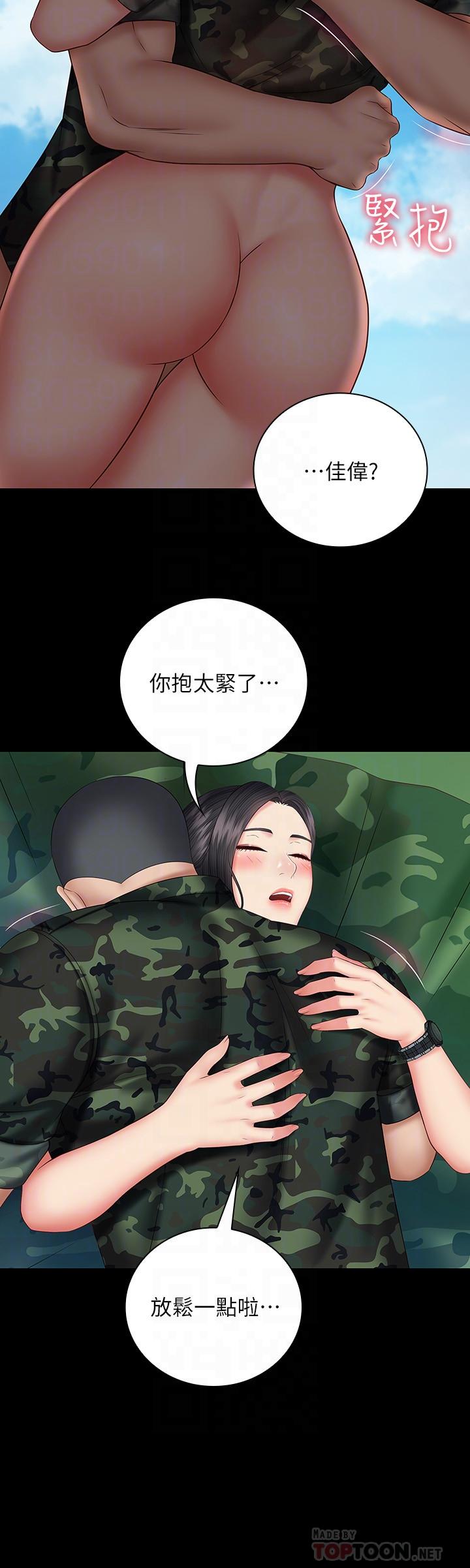 妹妹的義務 第48話-班長的可疑舉動 第10页