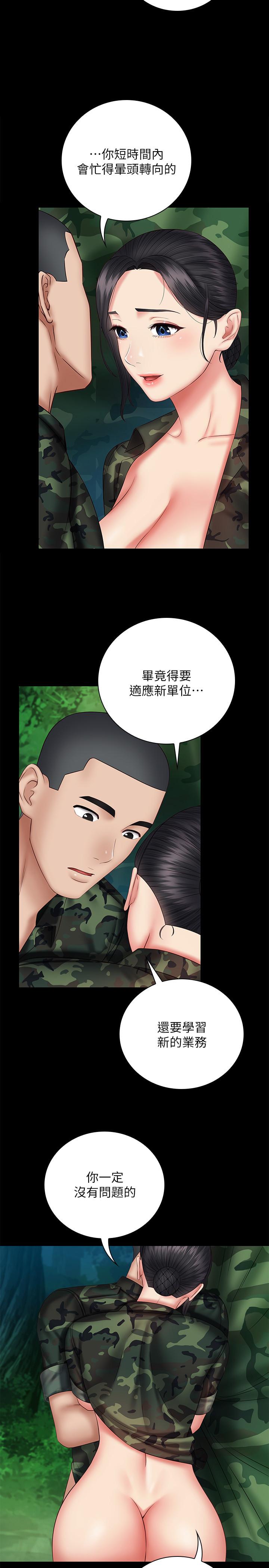 妹妹的義務 第48話-班長的可疑舉動 第13页