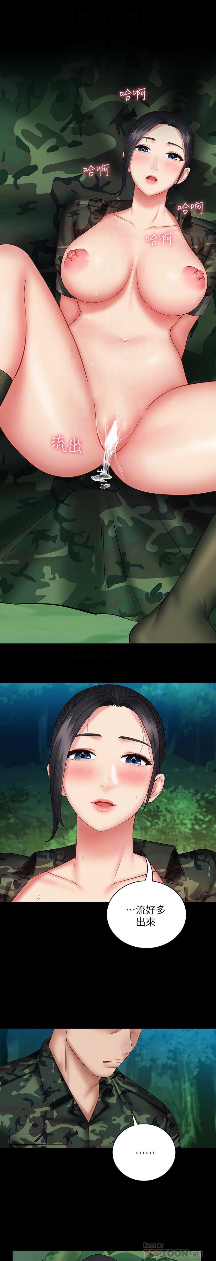 妹妹的義務 第48話-班長的可疑舉動 第8页