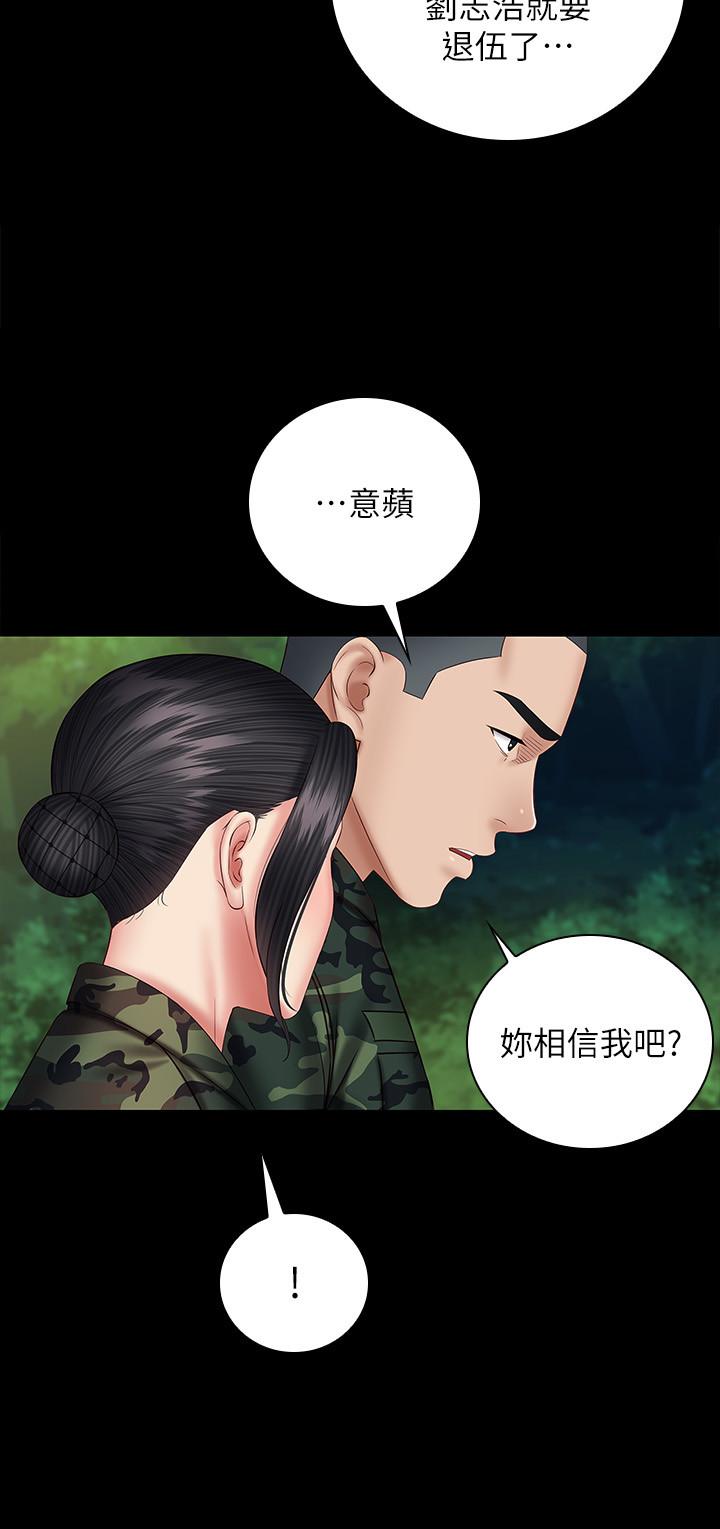 妹妹的義務 第48話-班長的可疑舉動 第22页