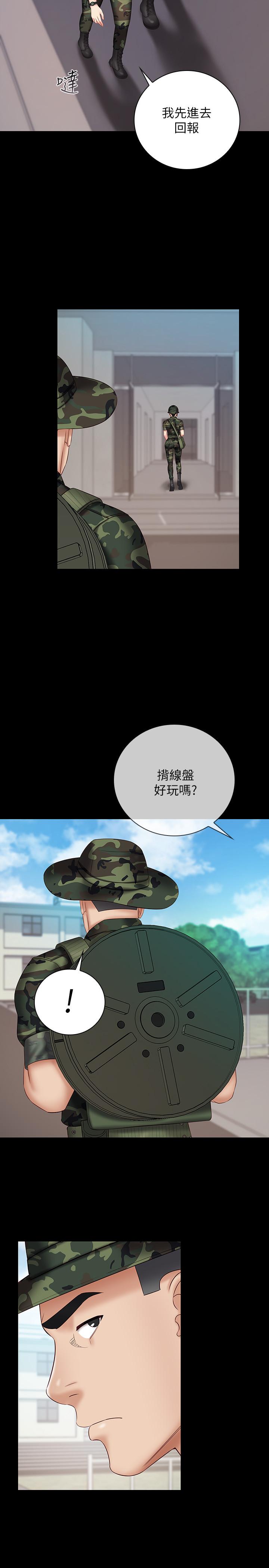 妹妹的義務 第48話-班長的可疑舉動 第28页
