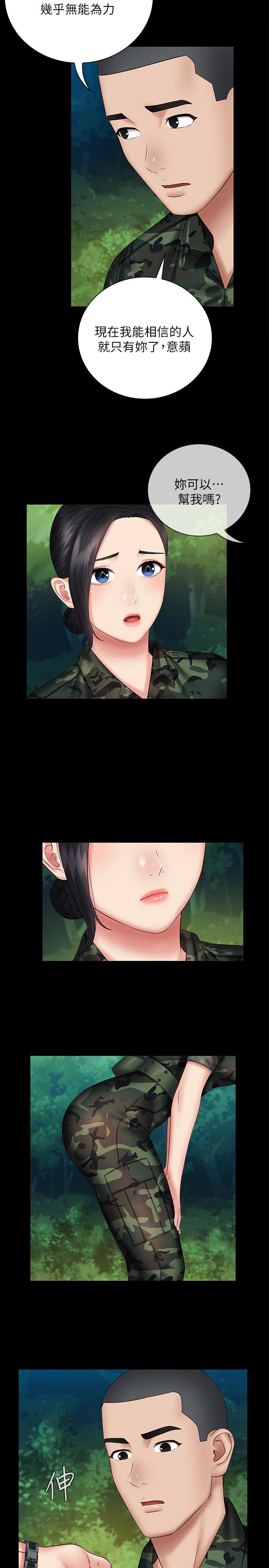 妹妹的義務 第48話-班長的可疑舉動 第24页