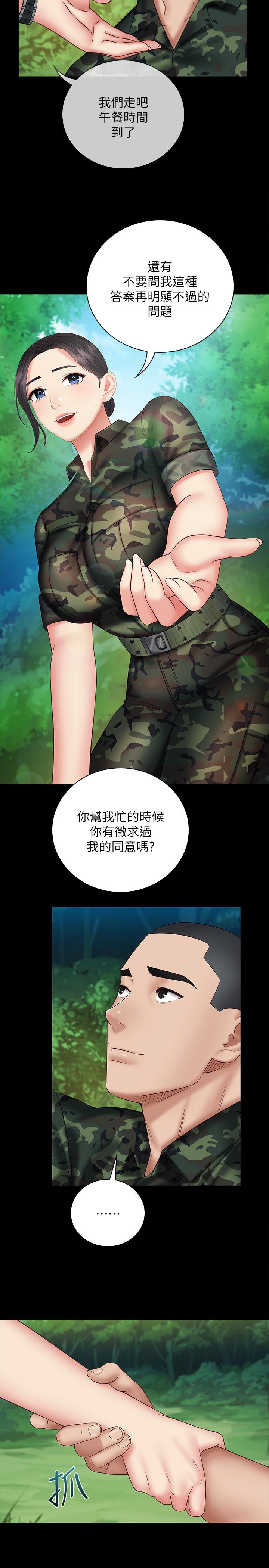 妹妹的義務 第48話-班長的可疑舉動 第25页