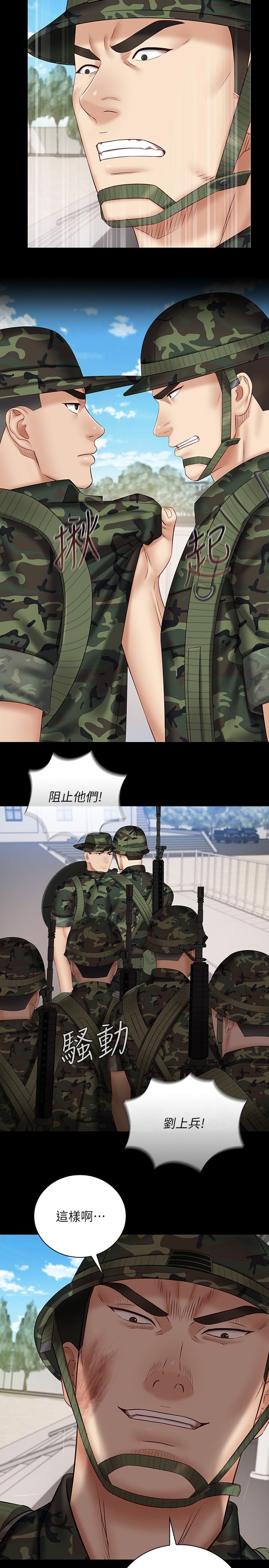 妹妹的義務 第49話-開始進行反擊 第9页