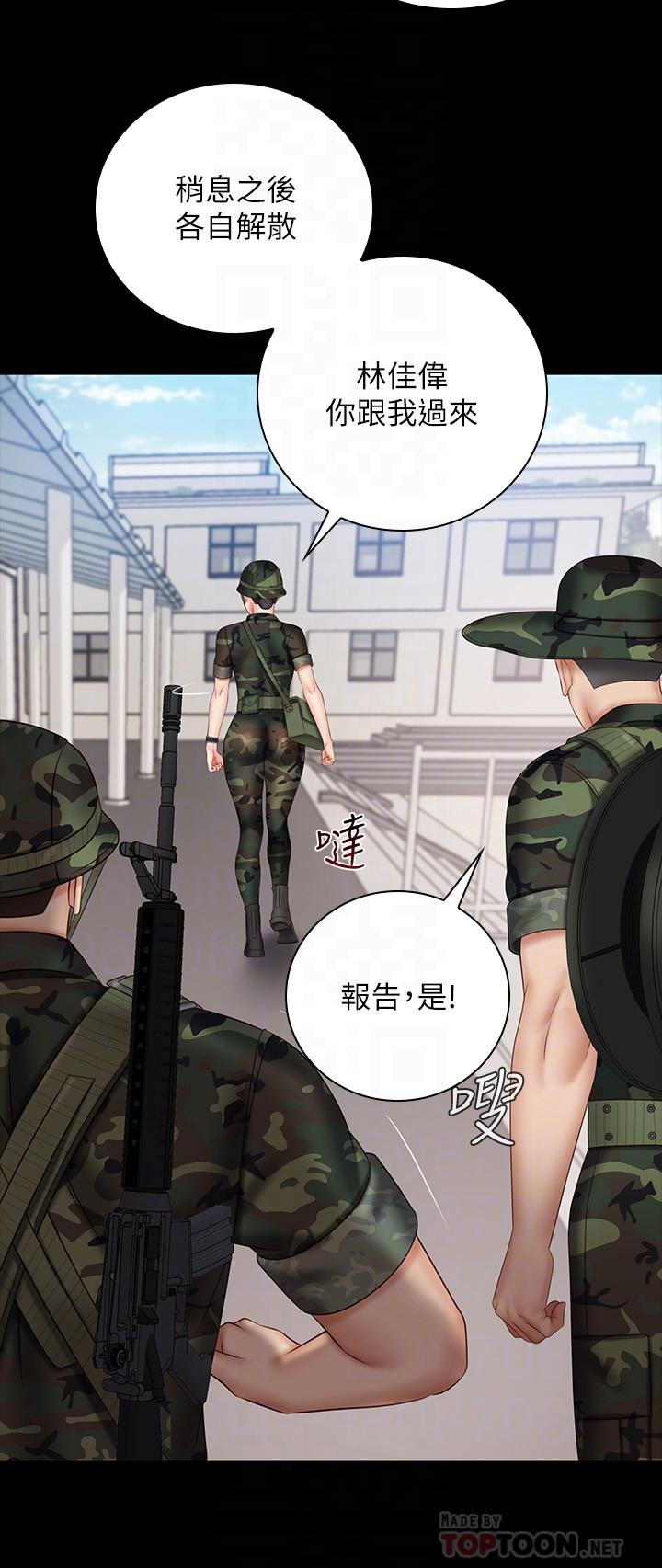 妹妹的義務 第49話-開始進行反擊 第14页