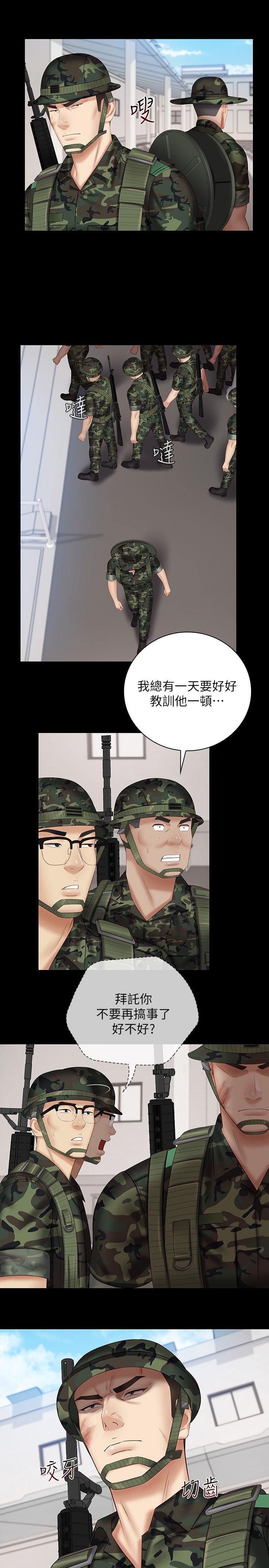 妹妹的義務 第49話-開始進行反擊 第15页
