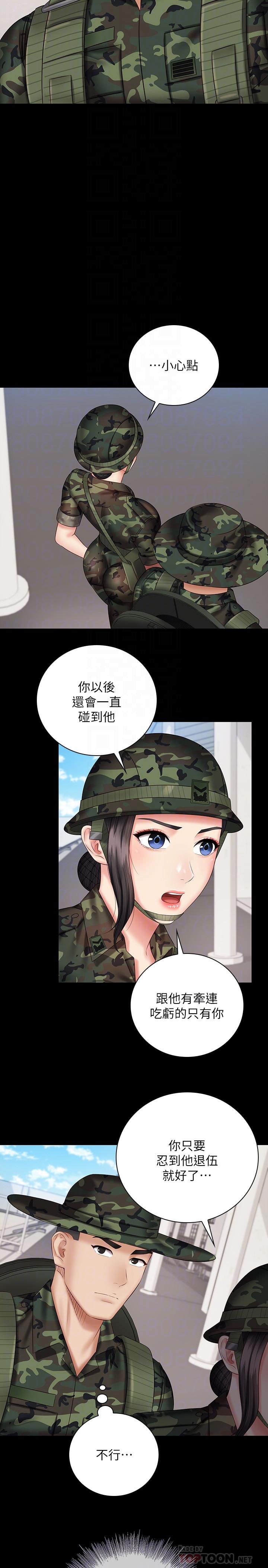 妹妹的義務 第49話-開始進行反擊 第16页