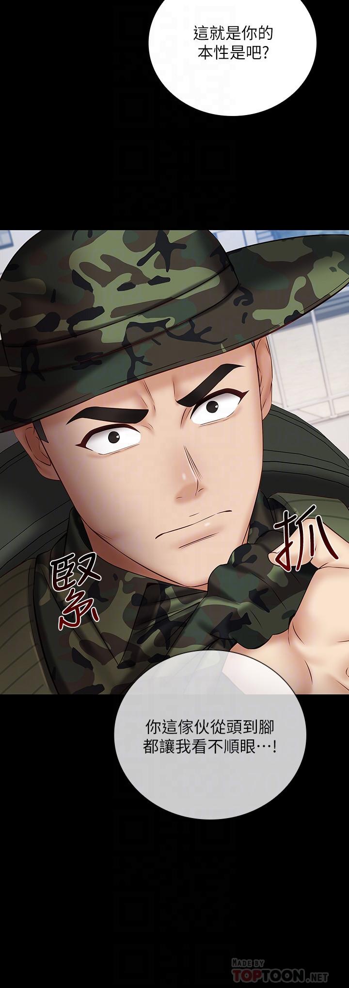 妹妹的義務 第49話-開始進行反擊 第10页