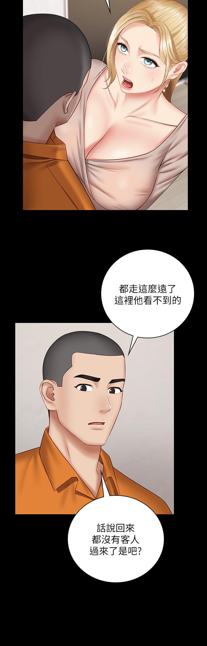 妹妹的義務 第49話-開始進行反擊 第25页