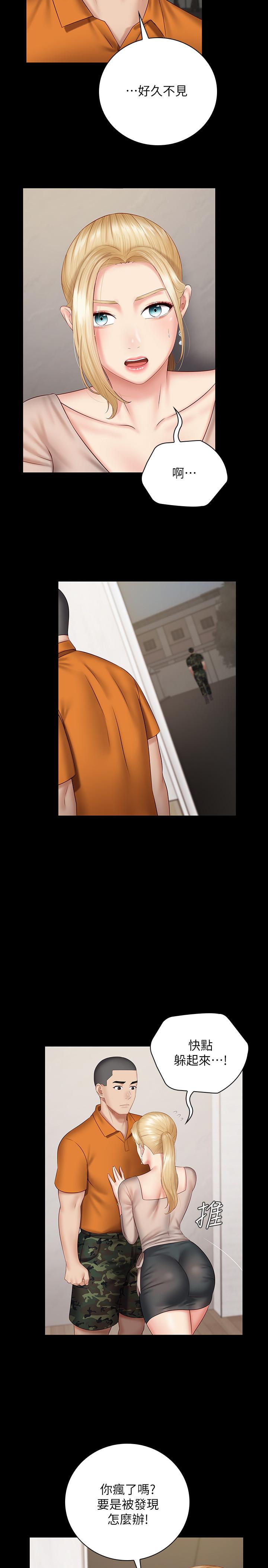 妹妹的義務 第49話-開始進行反擊 第24页