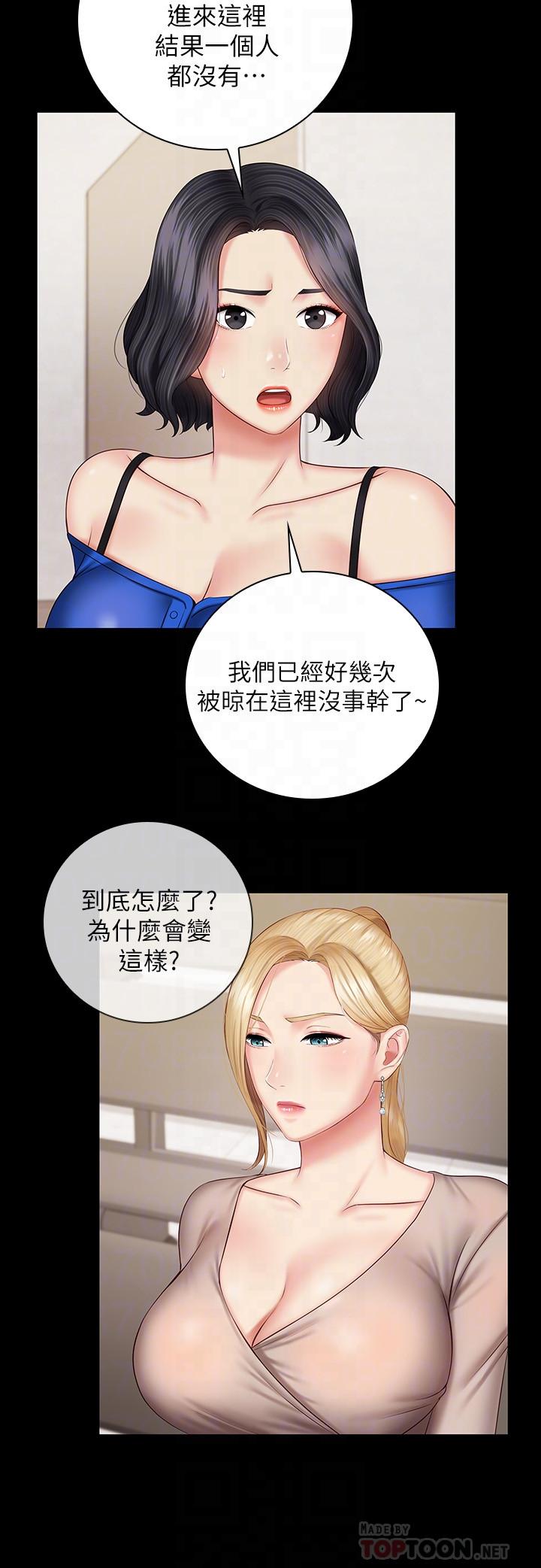 妹妹的義務 第49話-開始進行反擊 第18页
