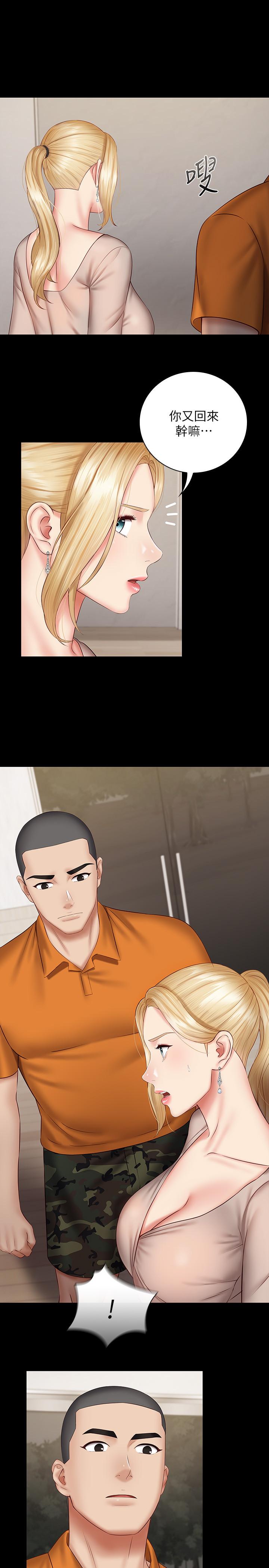 妹妹的義務 第49話-開始進行反擊 第23页