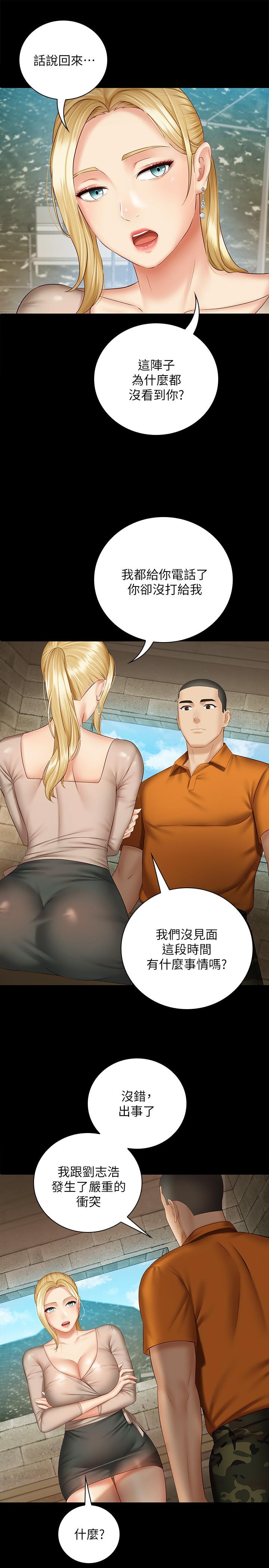 妹妹的義務 第50話-自己把內褲脫掉 第5页