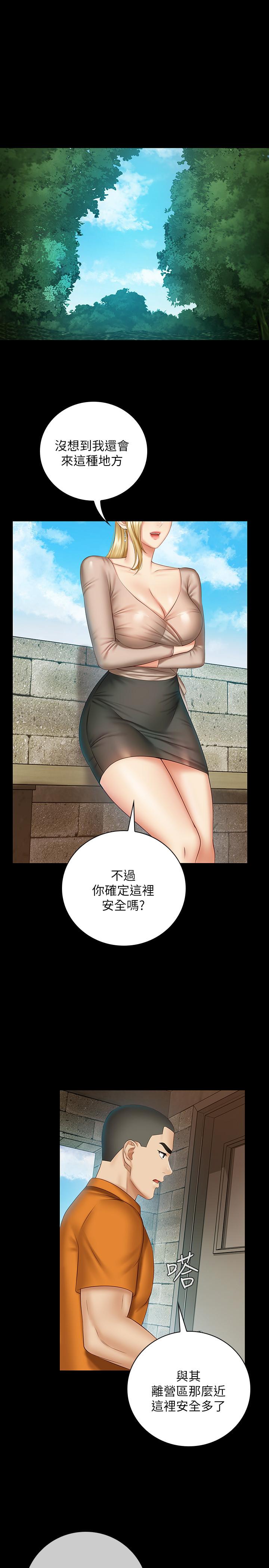 妹妹的義務 第50話-自己把內褲脫掉 第3页