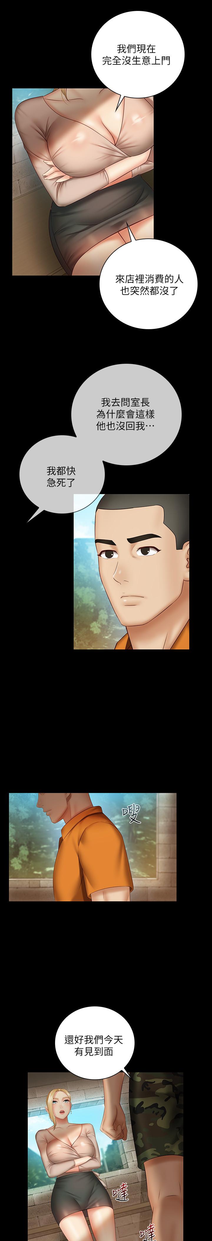 妹妹的義務 第50話-自己把內褲脫掉 第7页