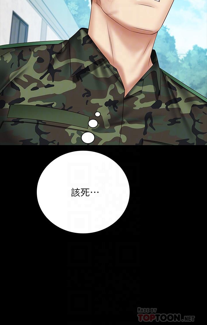 妹妹的義務 第50話-自己把內褲脫掉 第14页