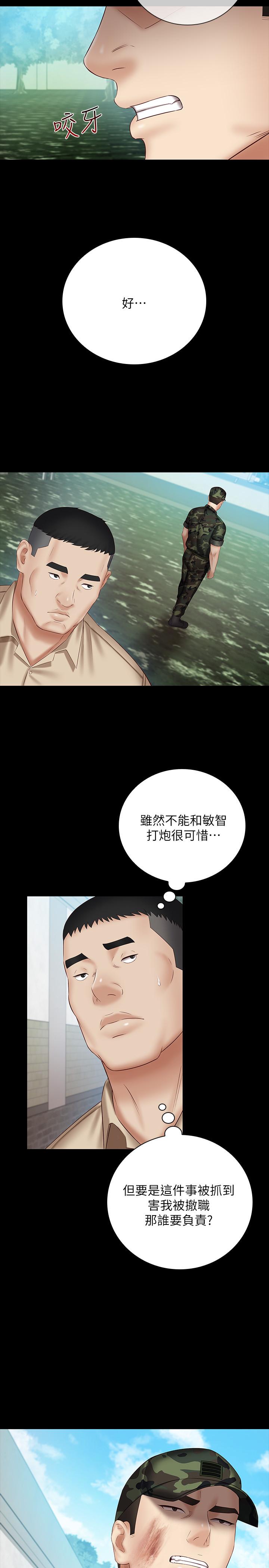 妹妹的義務 第50話-自己把內褲脫掉 第13页