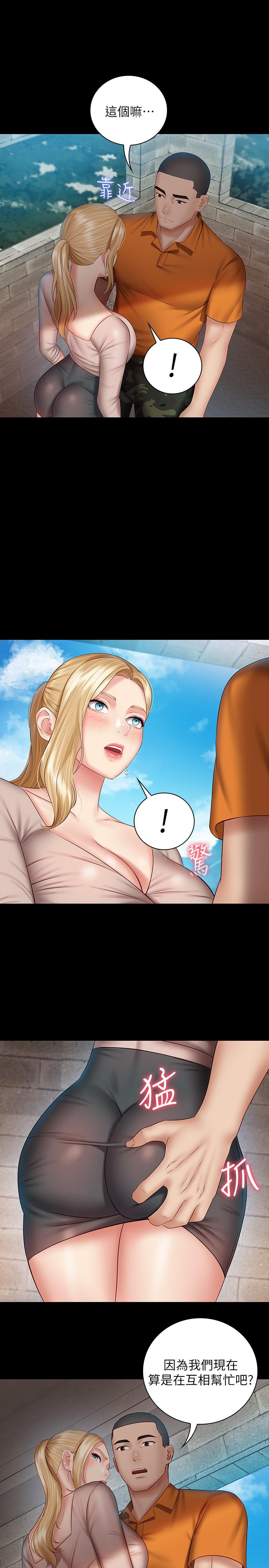 妹妹的義務 第50話-自己把內褲脫掉 第22页