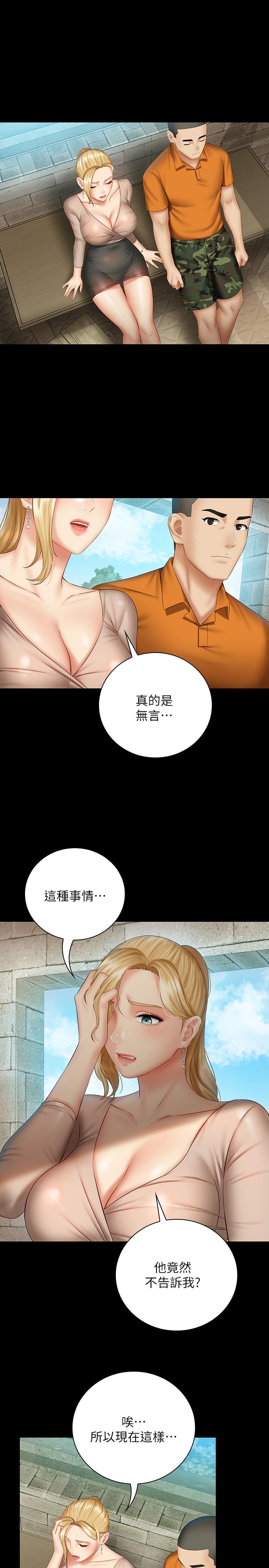 妹妹的義務 第50話-自己把內褲脫掉 第15页