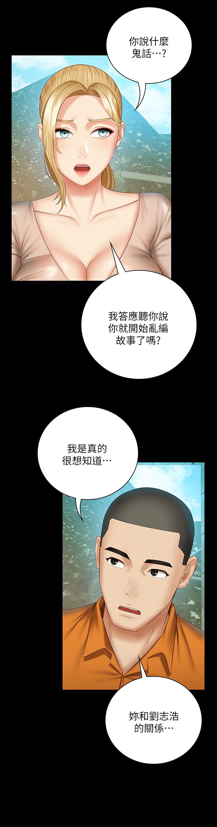 妹妹的義務 第50話-自己把內褲脫掉 第17页