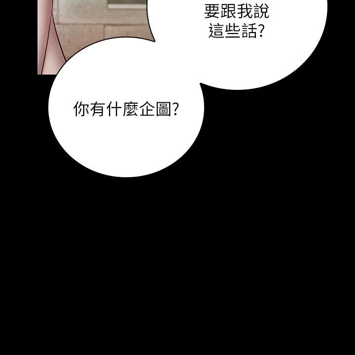 妹妹的義務 第50話-自己把內褲脫掉 第21页