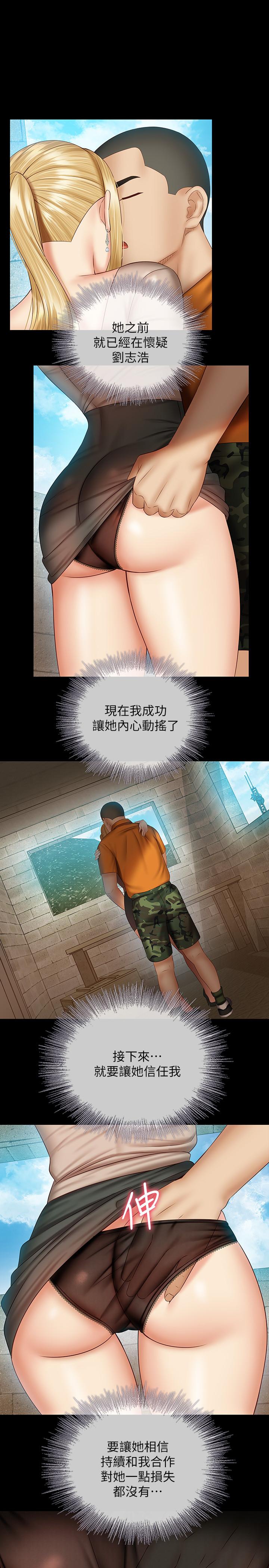 妹妹的義務 第50話-自己把內褲脫掉 第26页