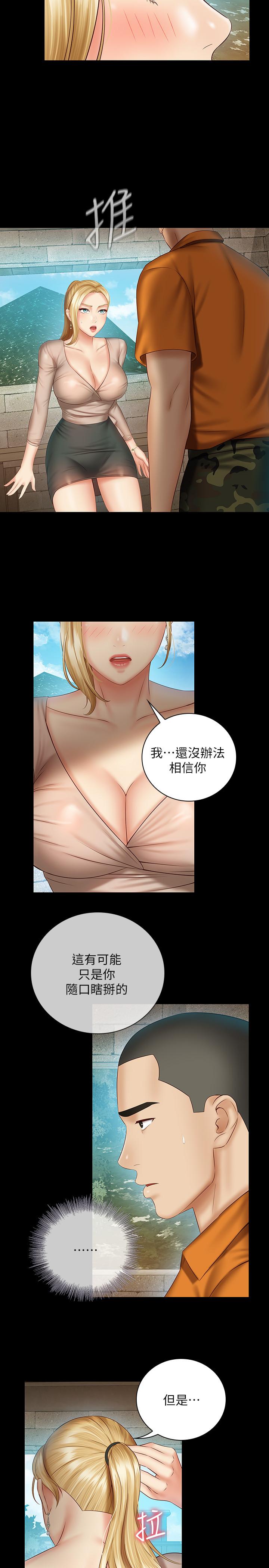 妹妹的義務 第50話-自己把內褲脫掉 第28页