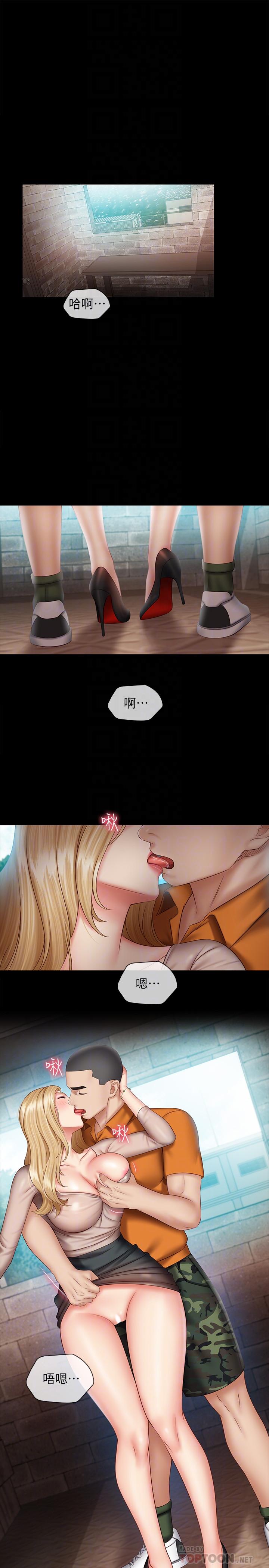 妹妹的義務 第51話-韓娜陷入了老二的魅力 第4页