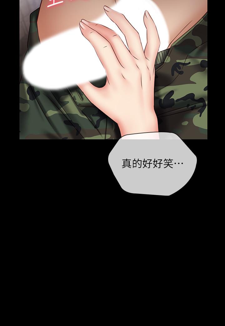 妹妹的義務 第51話-韓娜陷入了老二的魅力 第19页