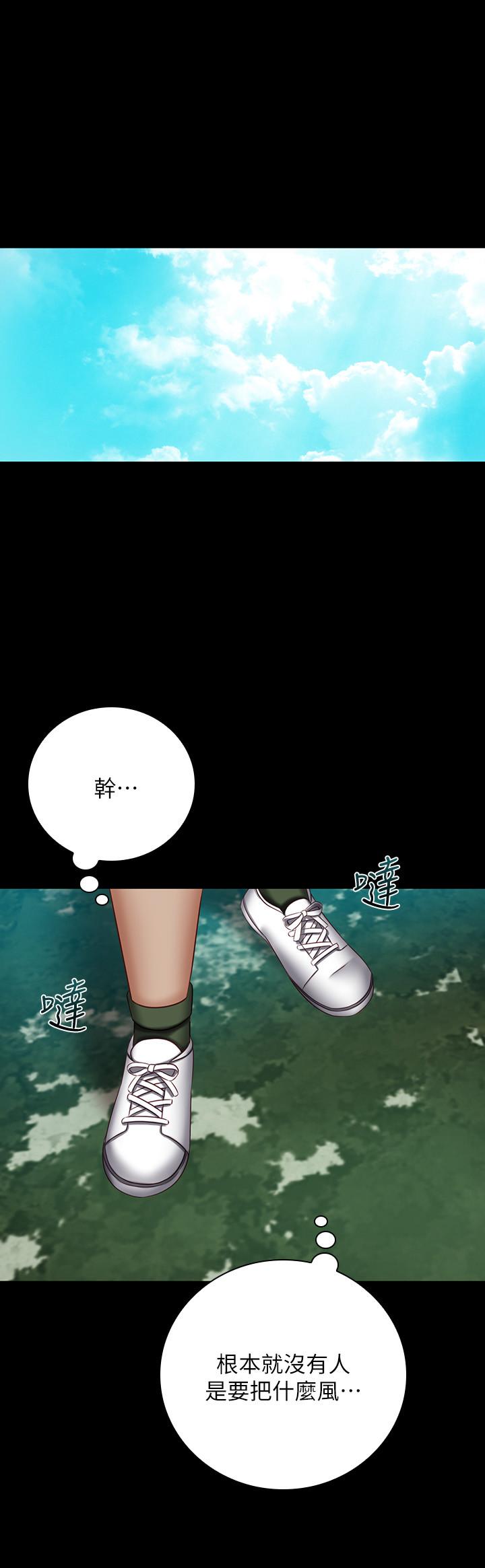 妹妹的義務 第51話-韓娜陷入了老二的魅力 第23页
