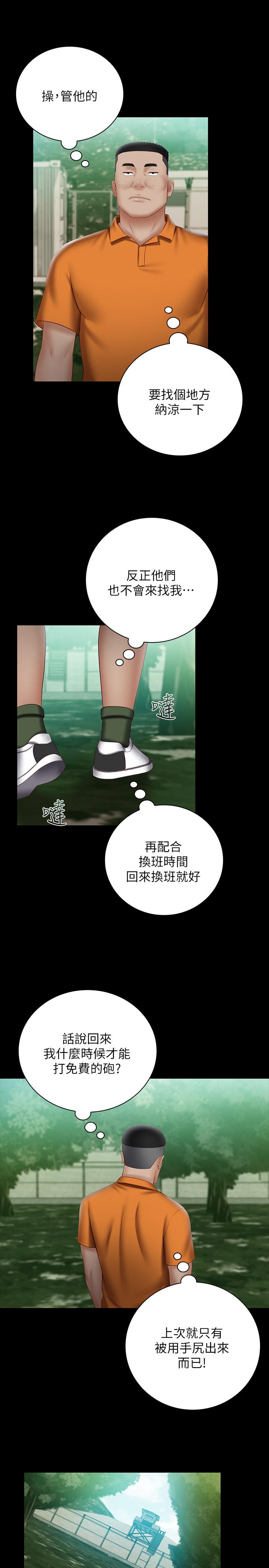 妹妹的義務 第51話-韓娜陷入了老二的魅力 第24页