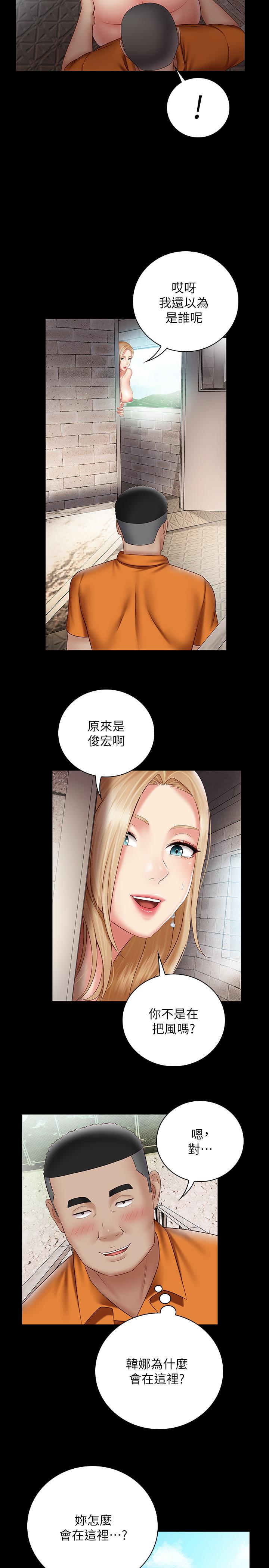 妹妹的義務 第52話-想知道我在和誰做嗎 第7页